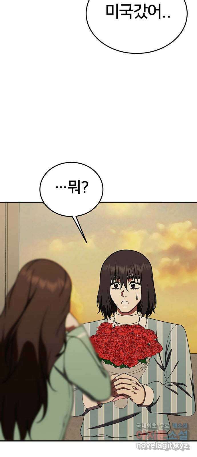 나를 바꿔줘 교태희 29 2