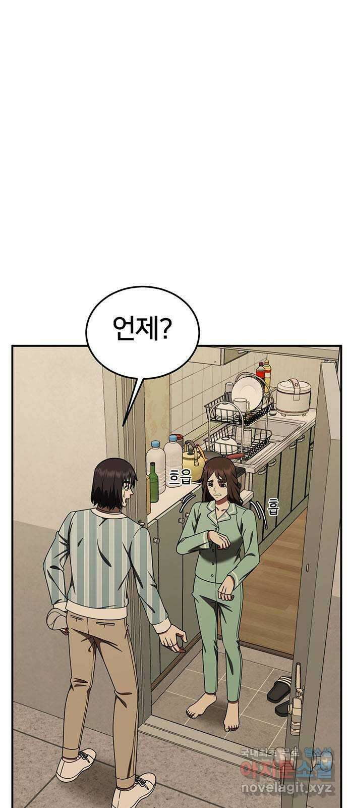 나를 바꿔줘 교태희 29 3
