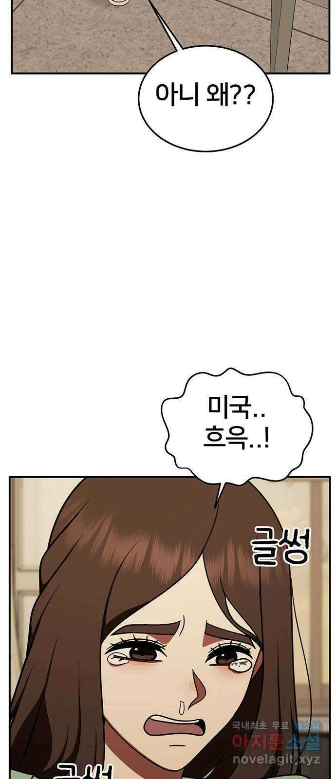 나를 바꿔줘 교태희 29 4