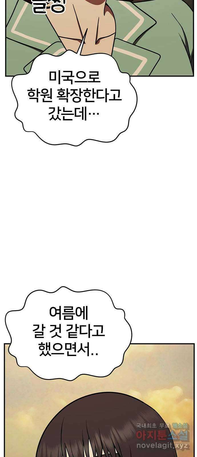 나를 바꿔줘 교태희 29 5