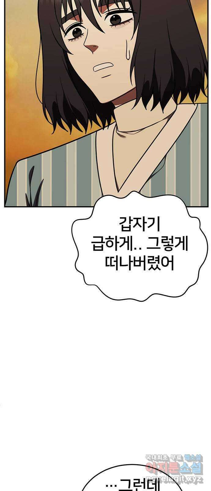 나를 바꿔줘 교태희 29 6
