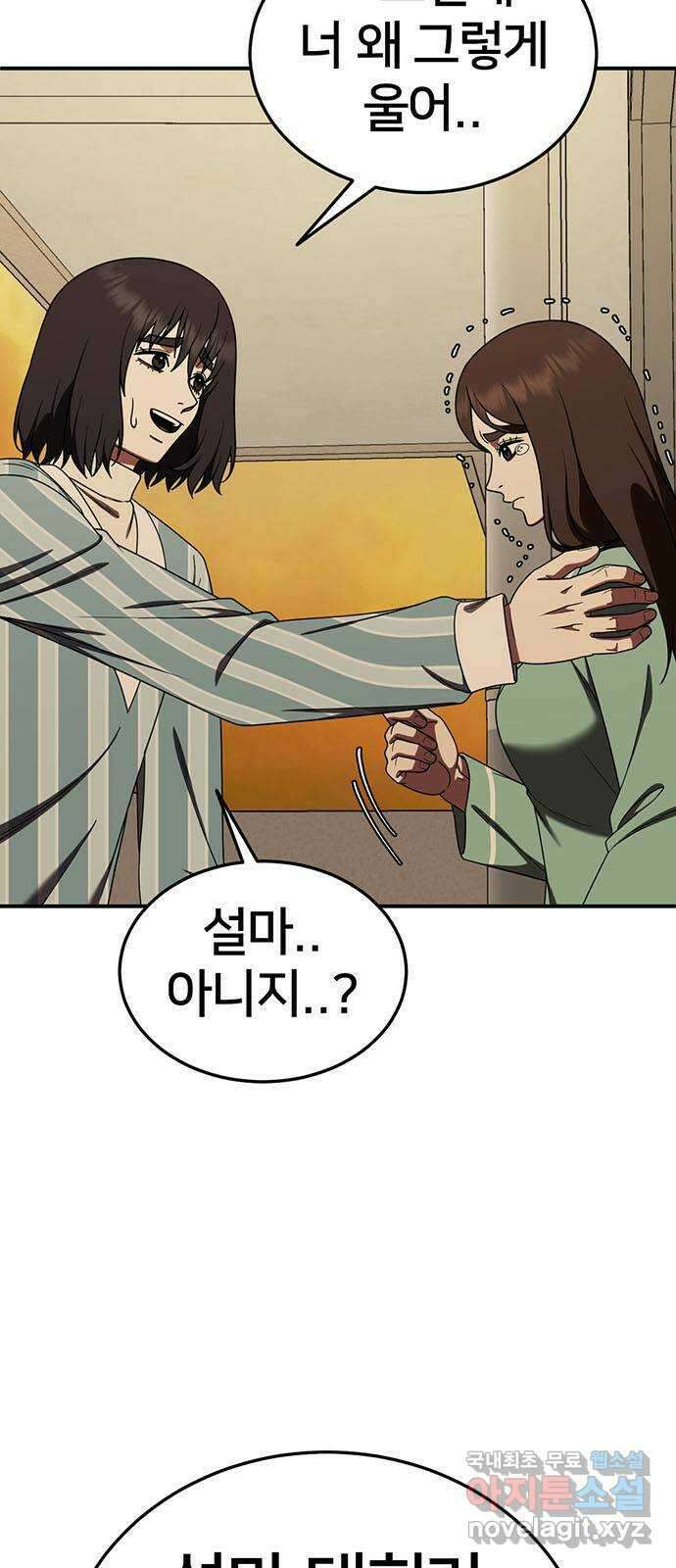 나를 바꿔줘 교태희 29 7