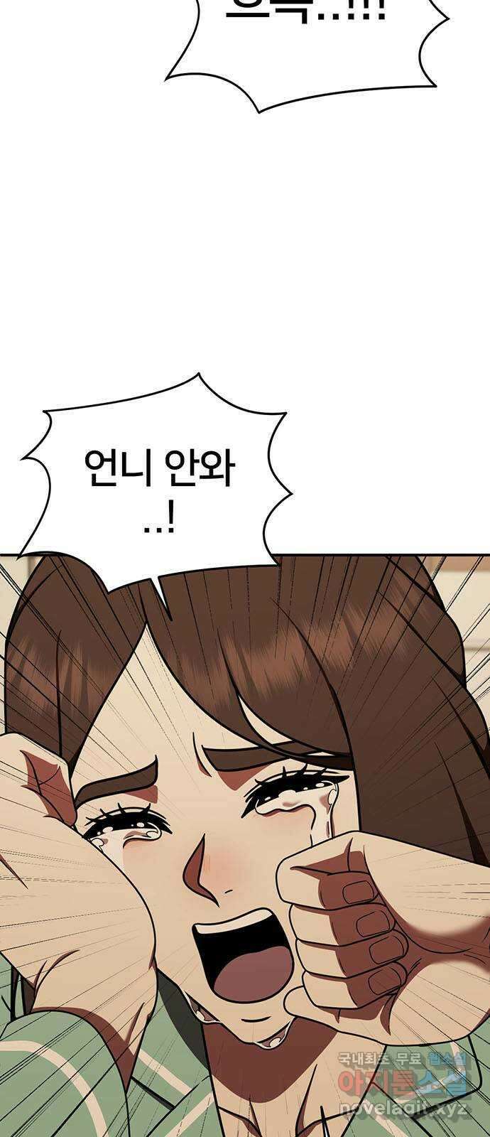 나를 바꿔줘 교태희 29 9