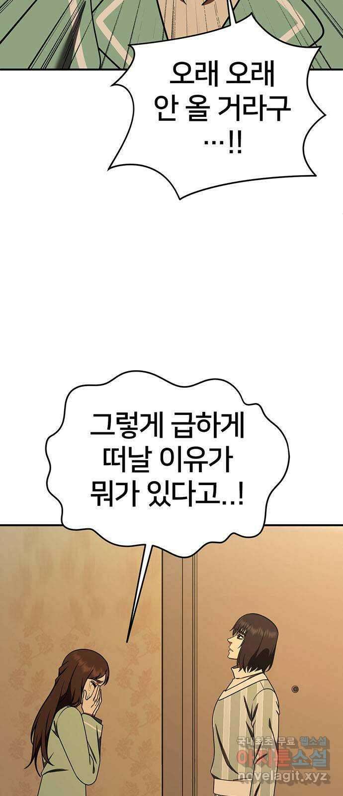 나를 바꿔줘 교태희 29 10