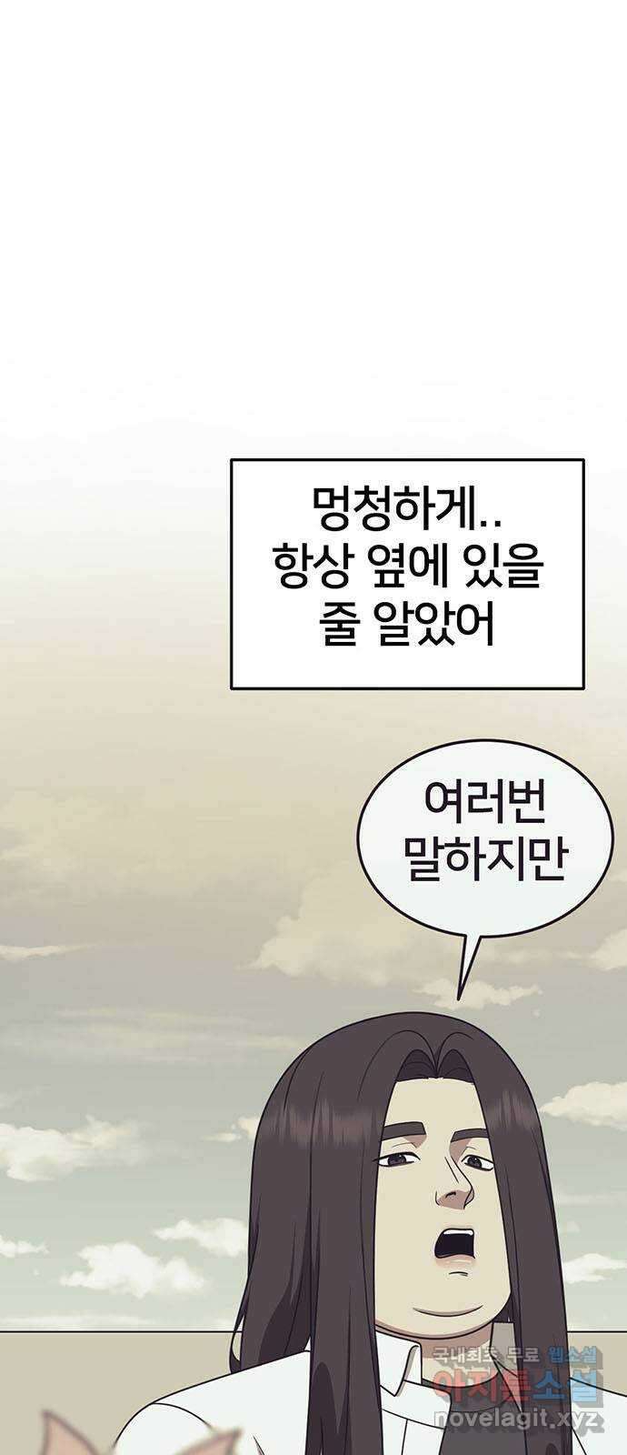 나를 바꿔줘 교태희 29 16