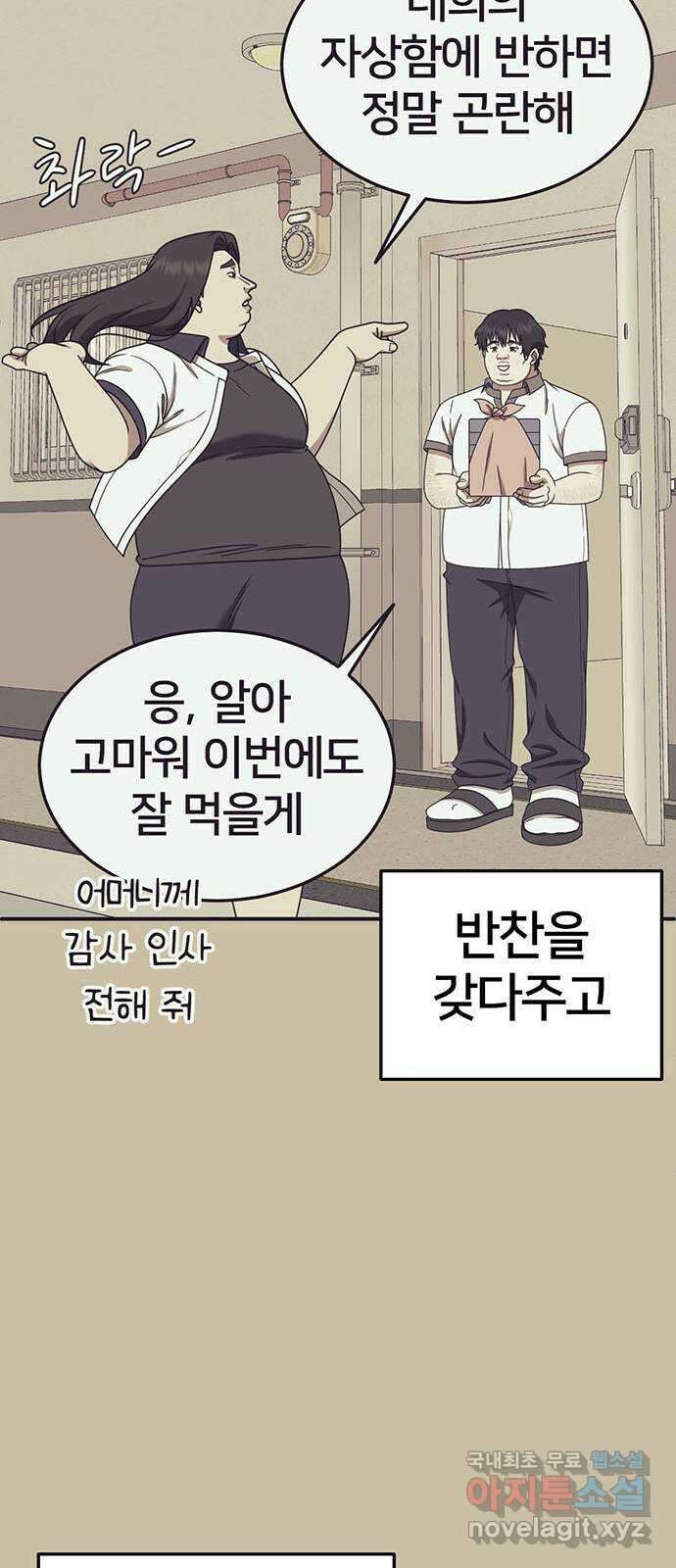나를 바꿔줘 교태희 29 18