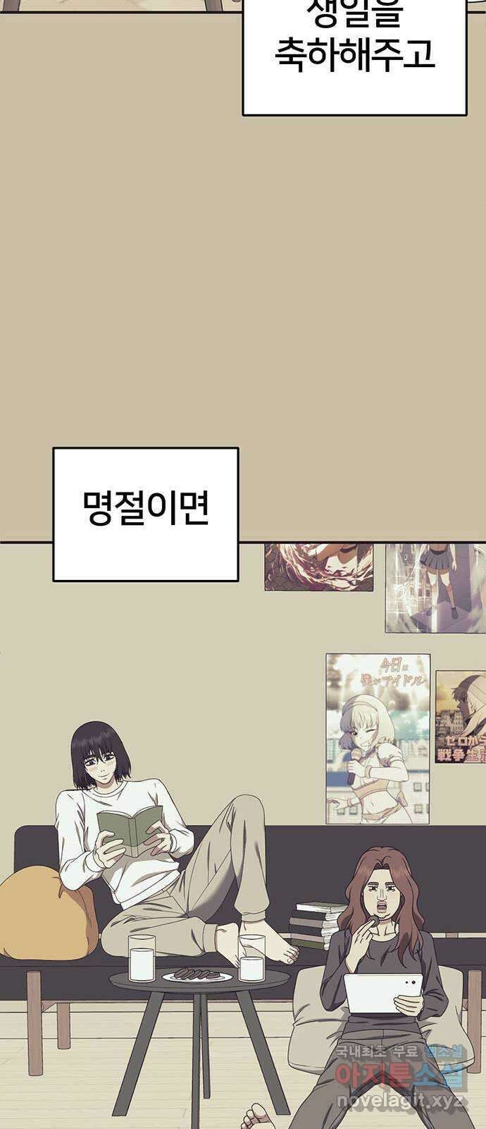 나를 바꿔줘 교태희 29 20