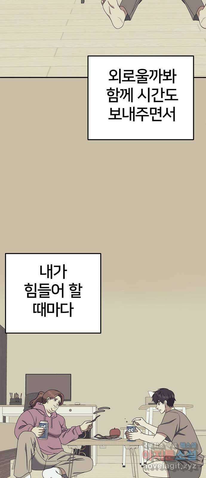 나를 바꿔줘 교태희 29 21