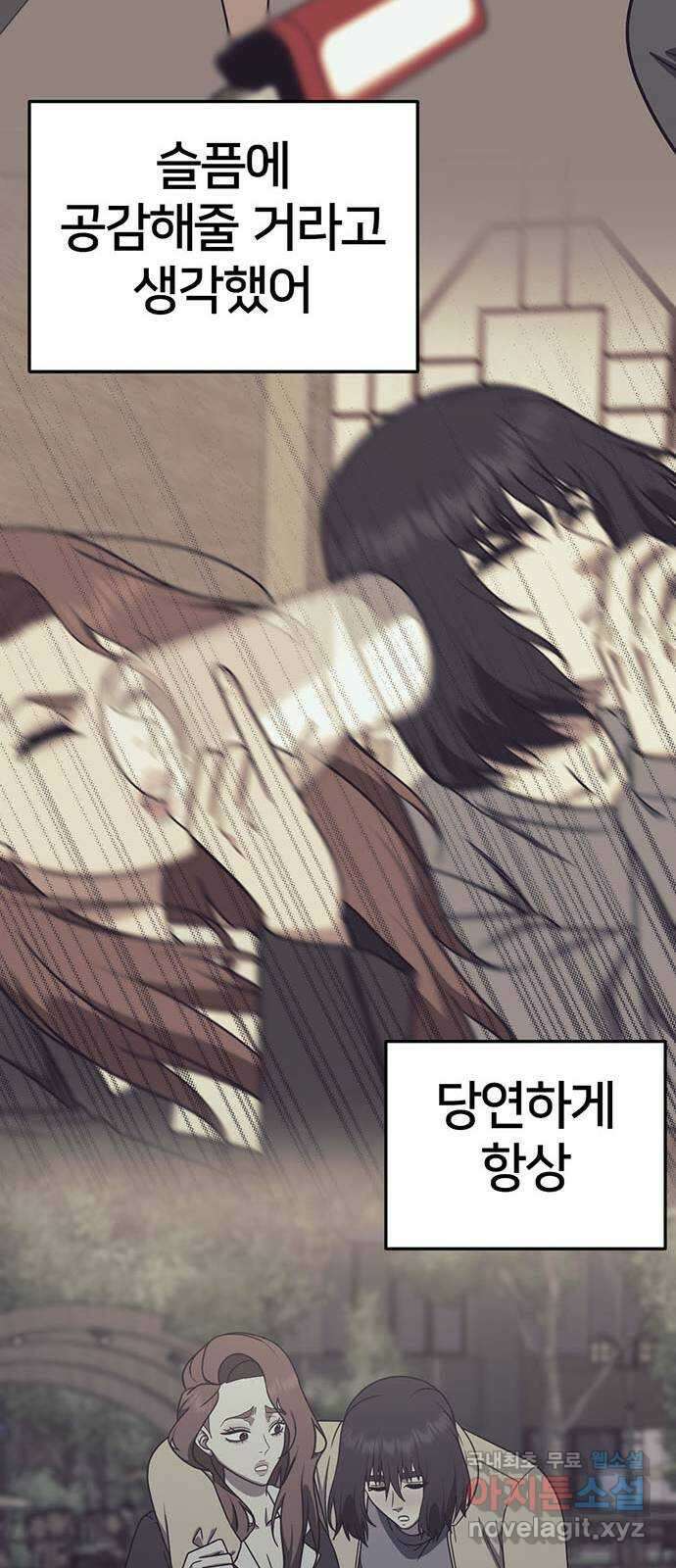 나를 바꿔줘 교태희 29 23