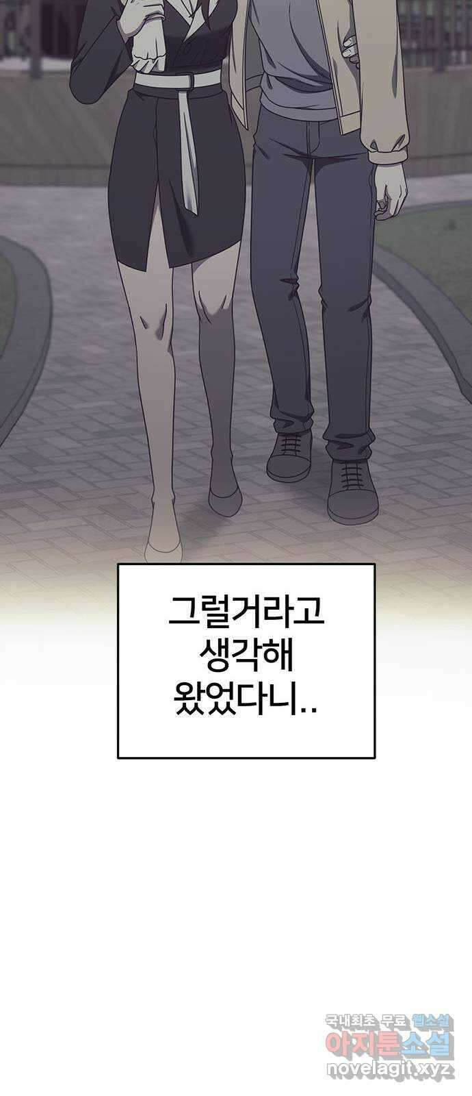 나를 바꿔줘 교태희 29 24