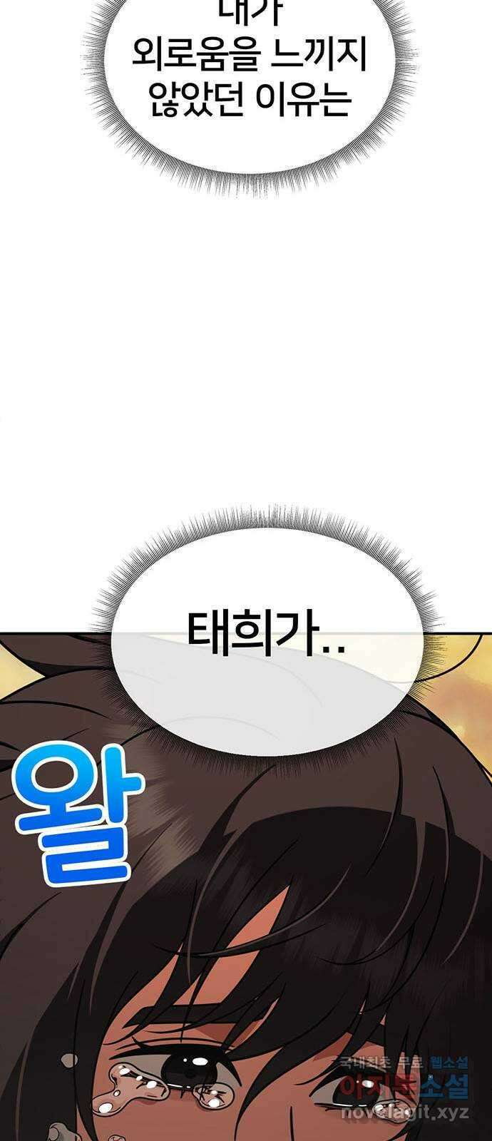 나를 바꿔줘 교태희 29 26
