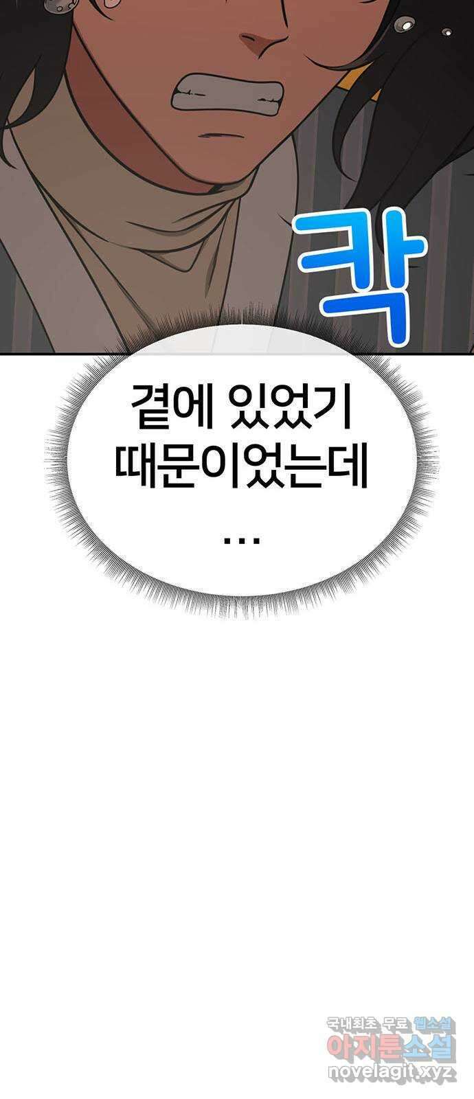 나를 바꿔줘 교태희 29 27