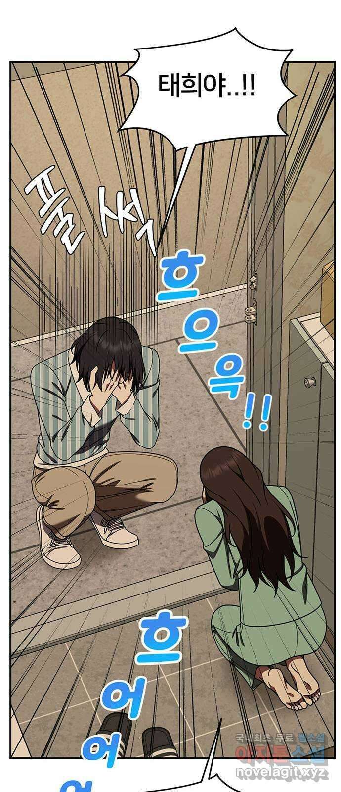 나를 바꿔줘 교태희 29 28