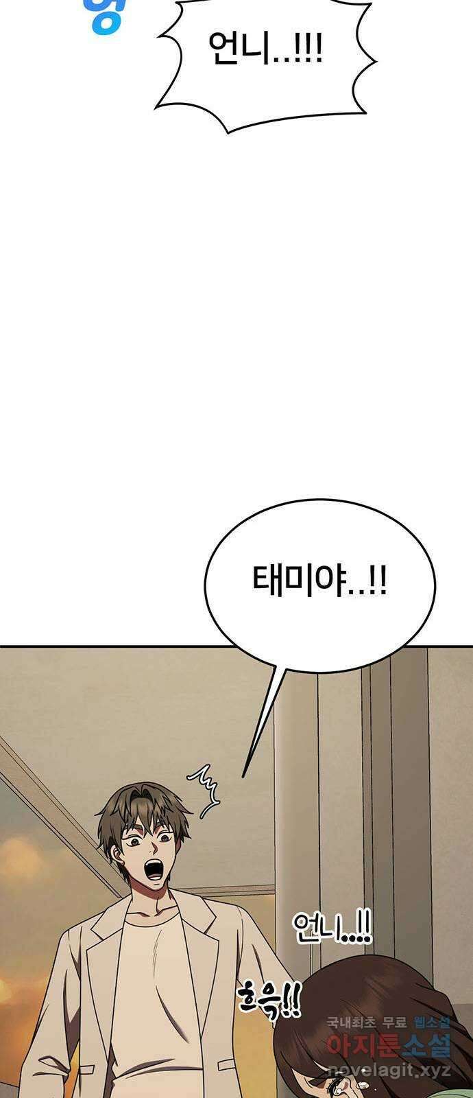 나를 바꿔줘 교태희 29 29