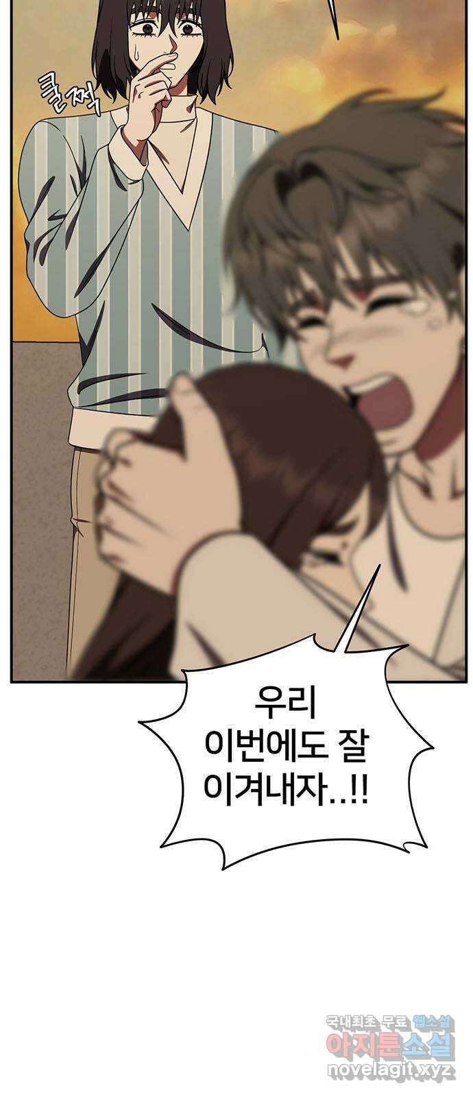 나를 바꿔줘 교태희 29 35
