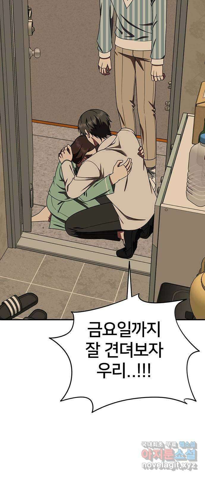 나를 바꿔줘 교태희 29 37