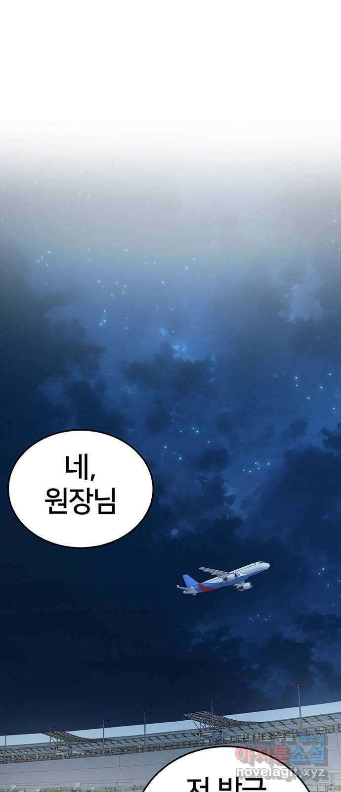 나를 바꿔줘 교태희 29 39