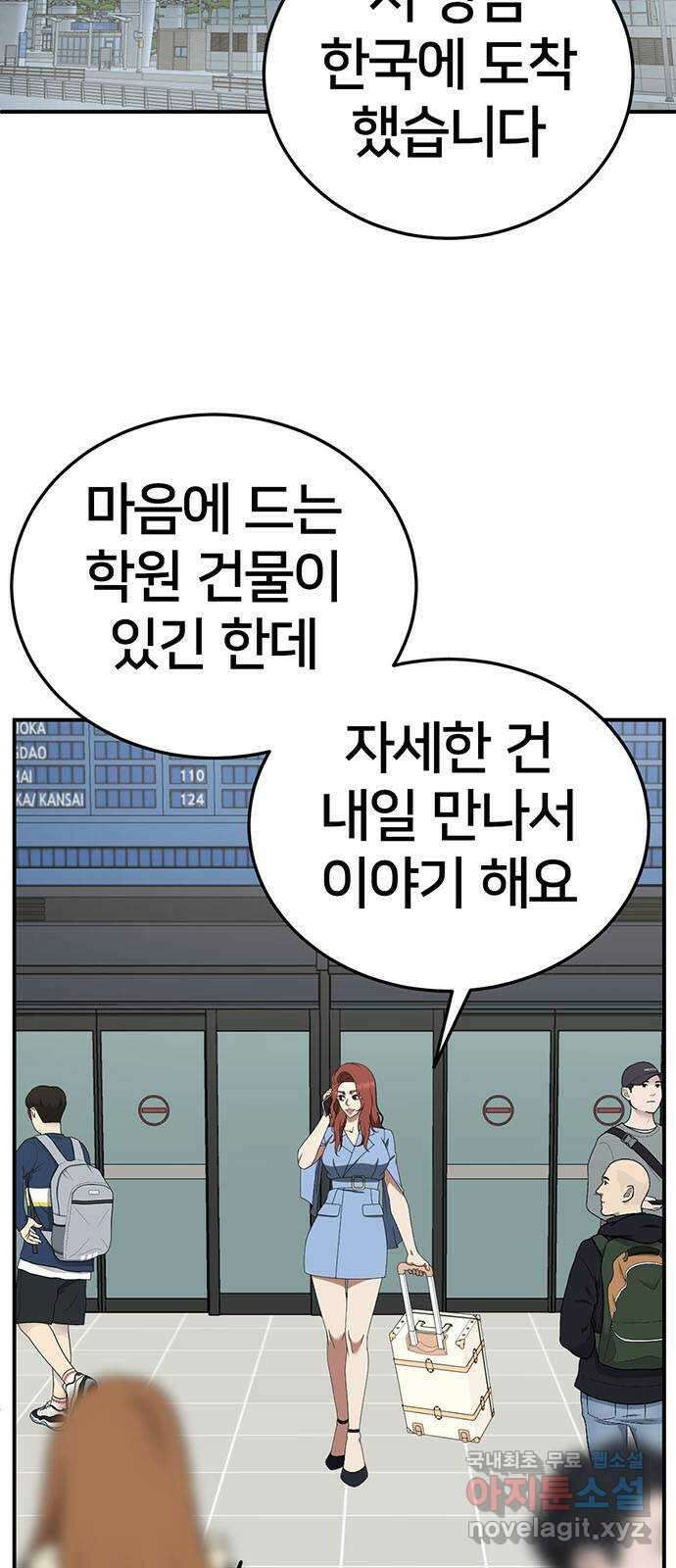 나를 바꿔줘 교태희 29 40