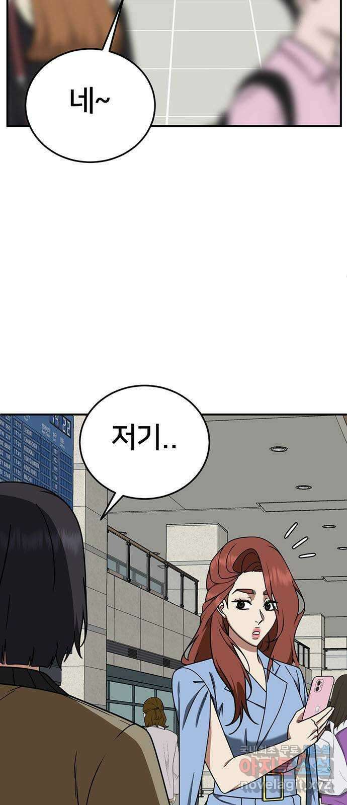 나를 바꿔줘 교태희 29 41