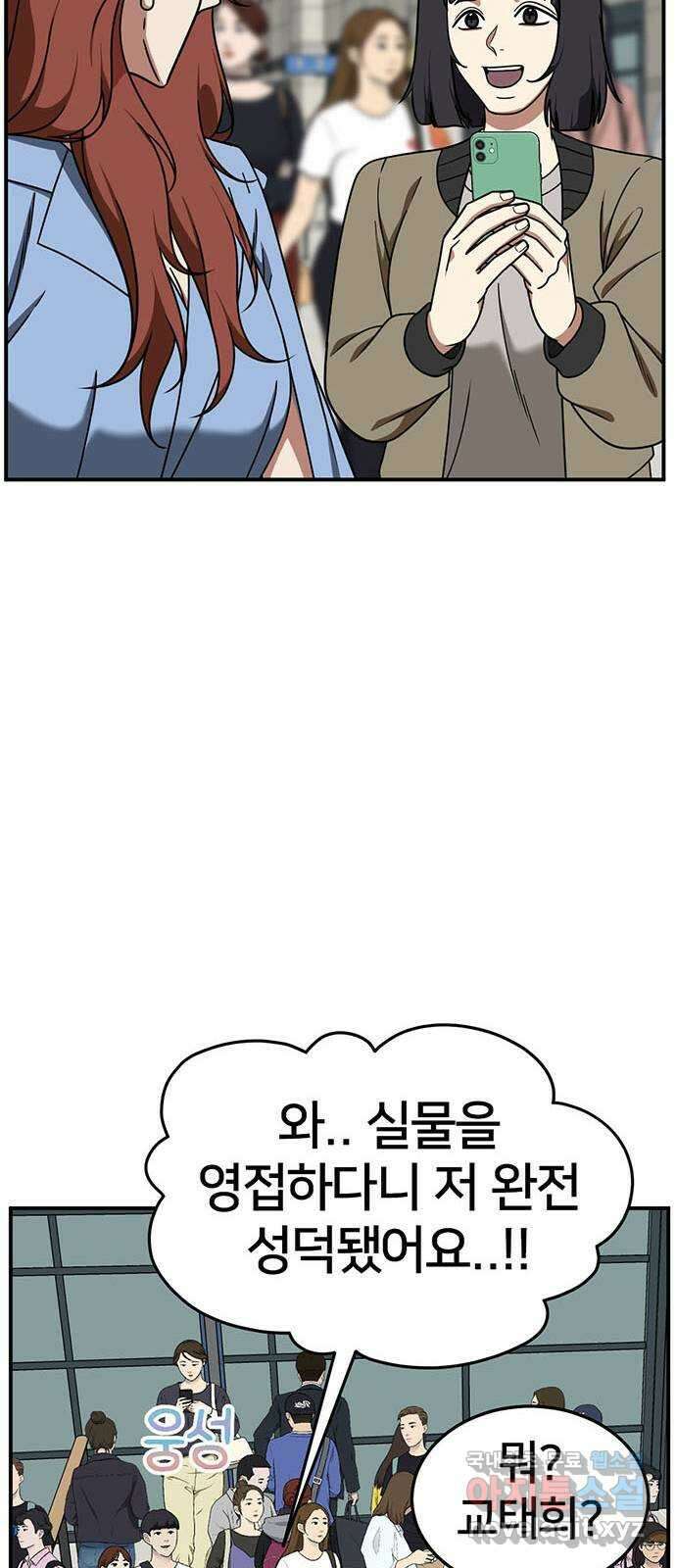 나를 바꿔줘 교태희 29 43