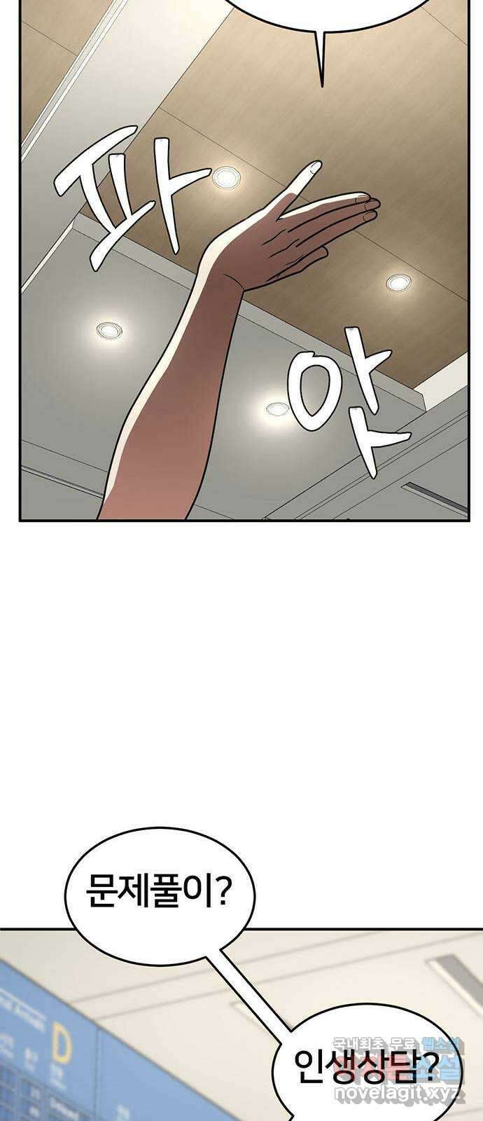 나를 바꿔줘 교태희 29 45