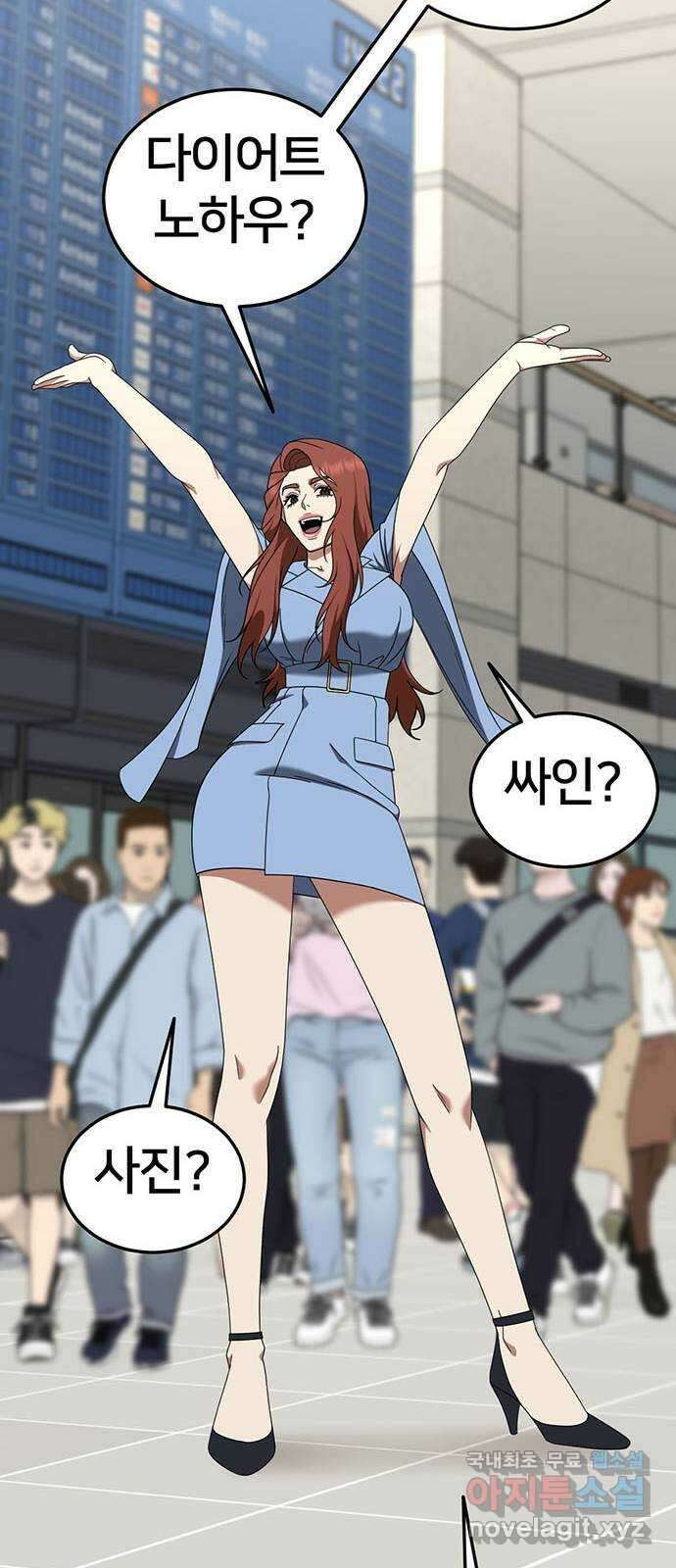 나를 바꿔줘 교태희 29 46
