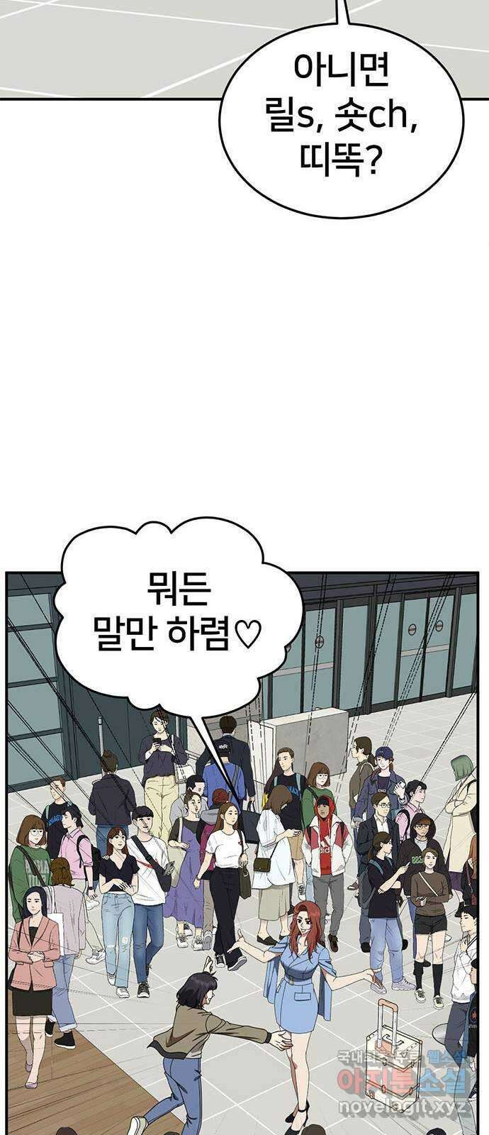 나를 바꿔줘 교태희 29 47