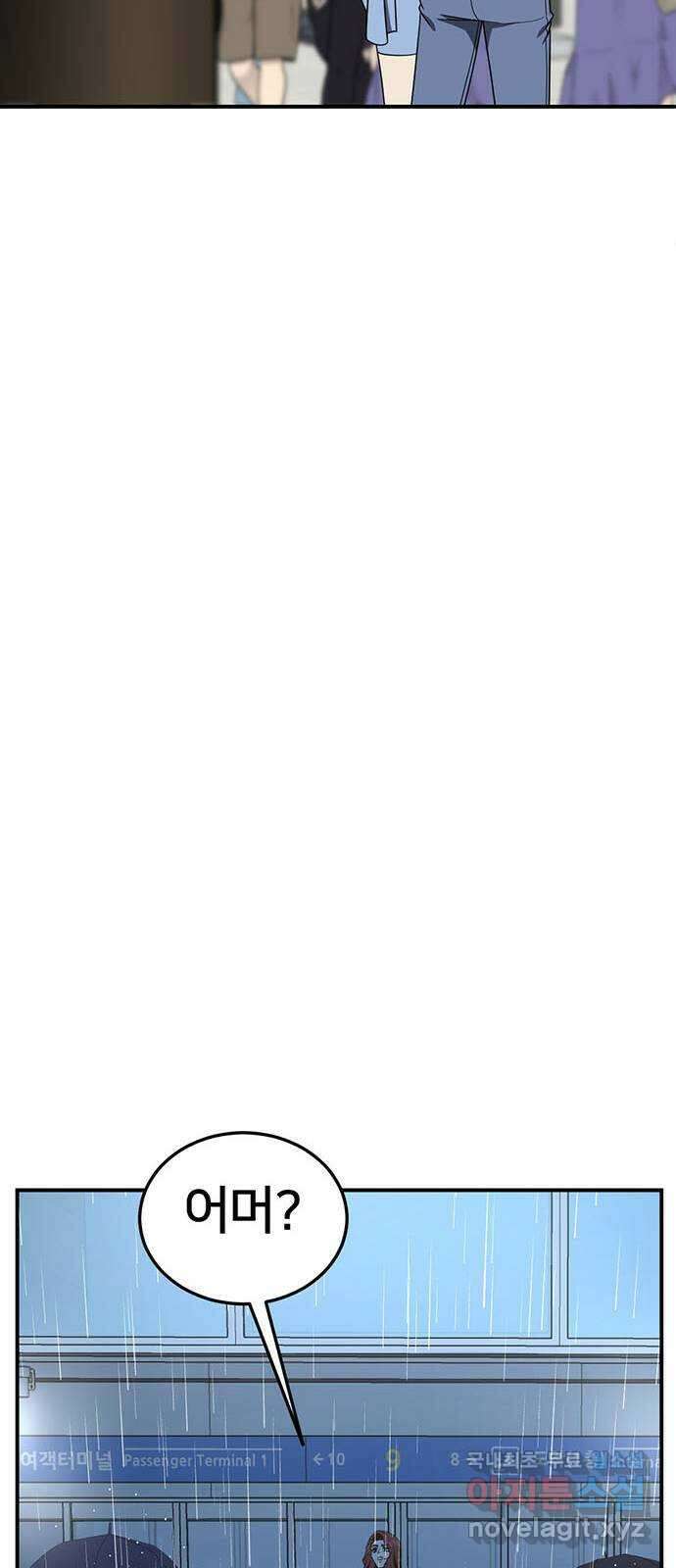 나를 바꿔줘 교태희 29 49
