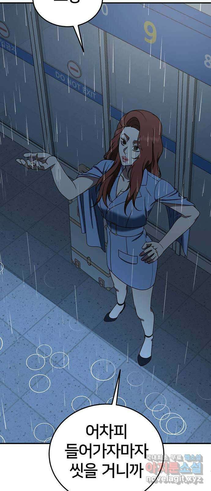 나를 바꿔줘 교태희 29 51