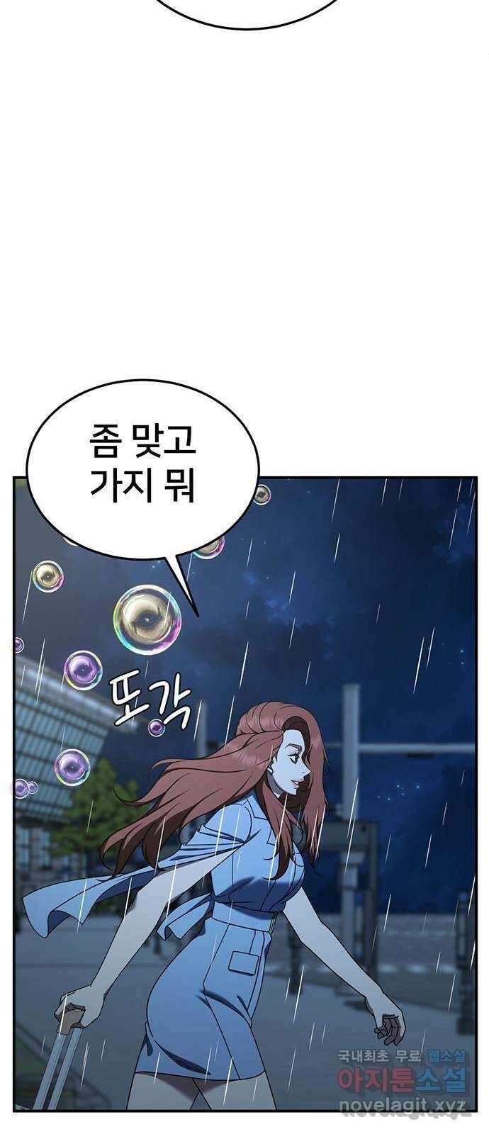 나를 바꿔줘 교태희 29 52
