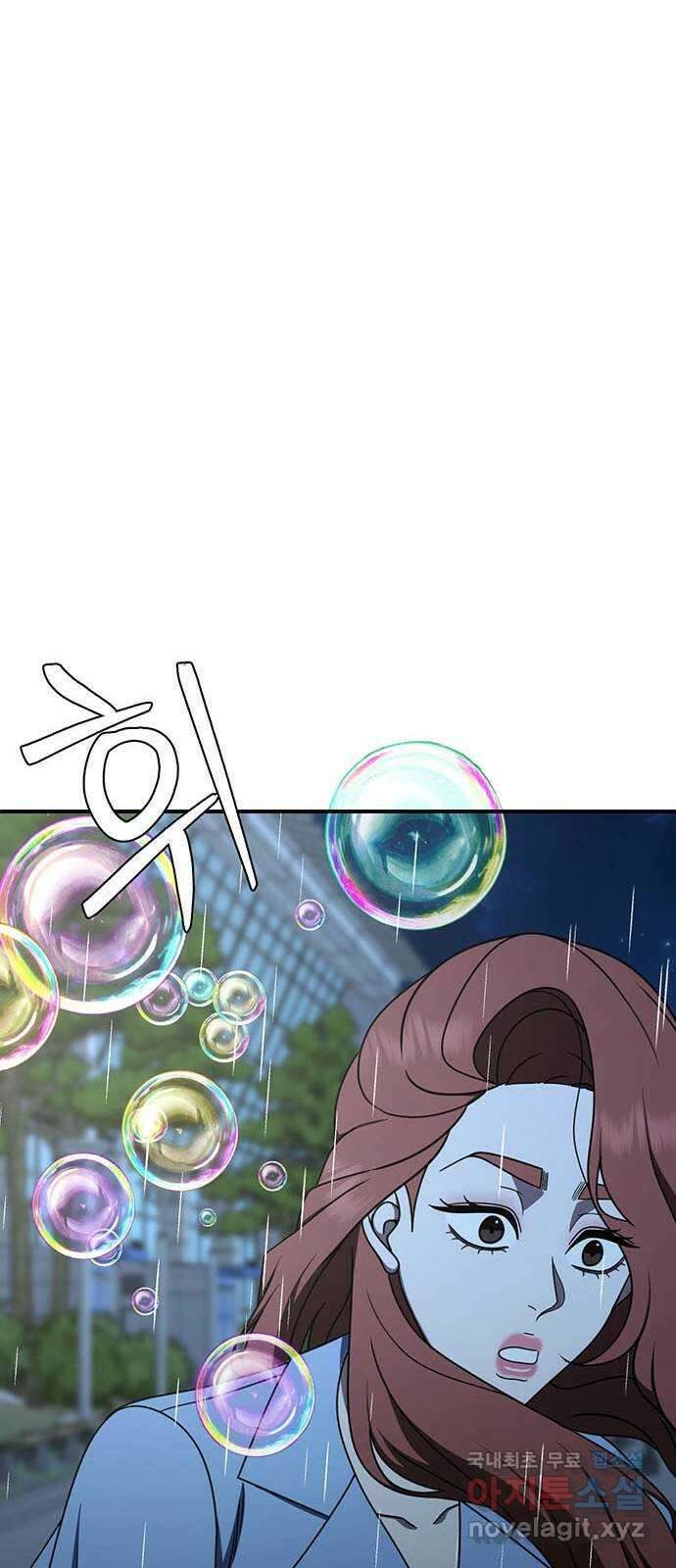 나를 바꿔줘 교태희 29 53