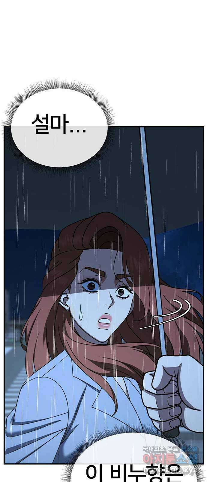 나를 바꿔줘 교태희 29 56