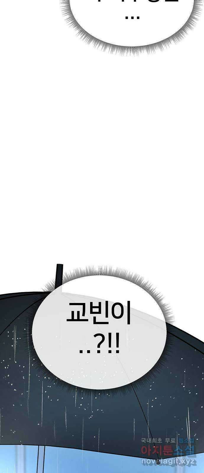 나를 바꿔줘 교태희 29 57