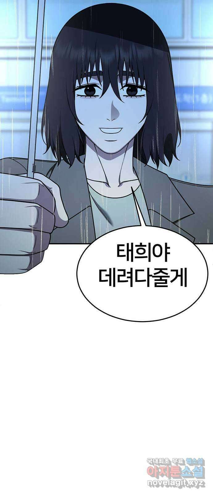나를 바꿔줘 교태희 29 58