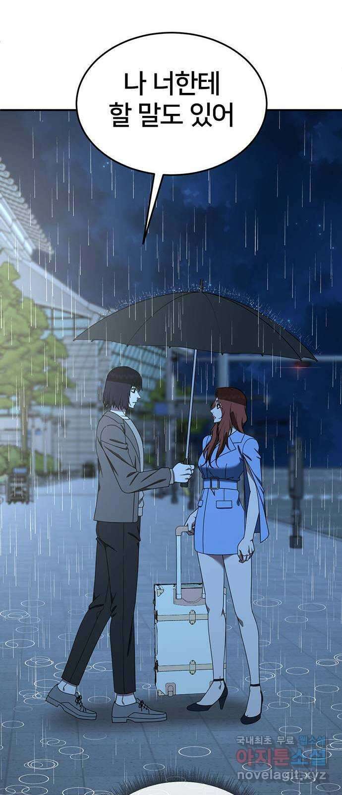 나를 바꿔줘 교태희 29 59