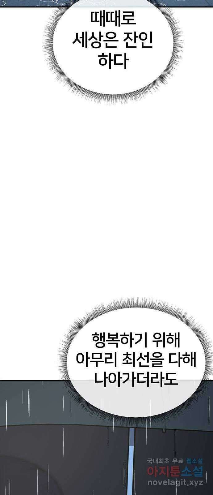 나를 바꿔줘 교태희 29 60