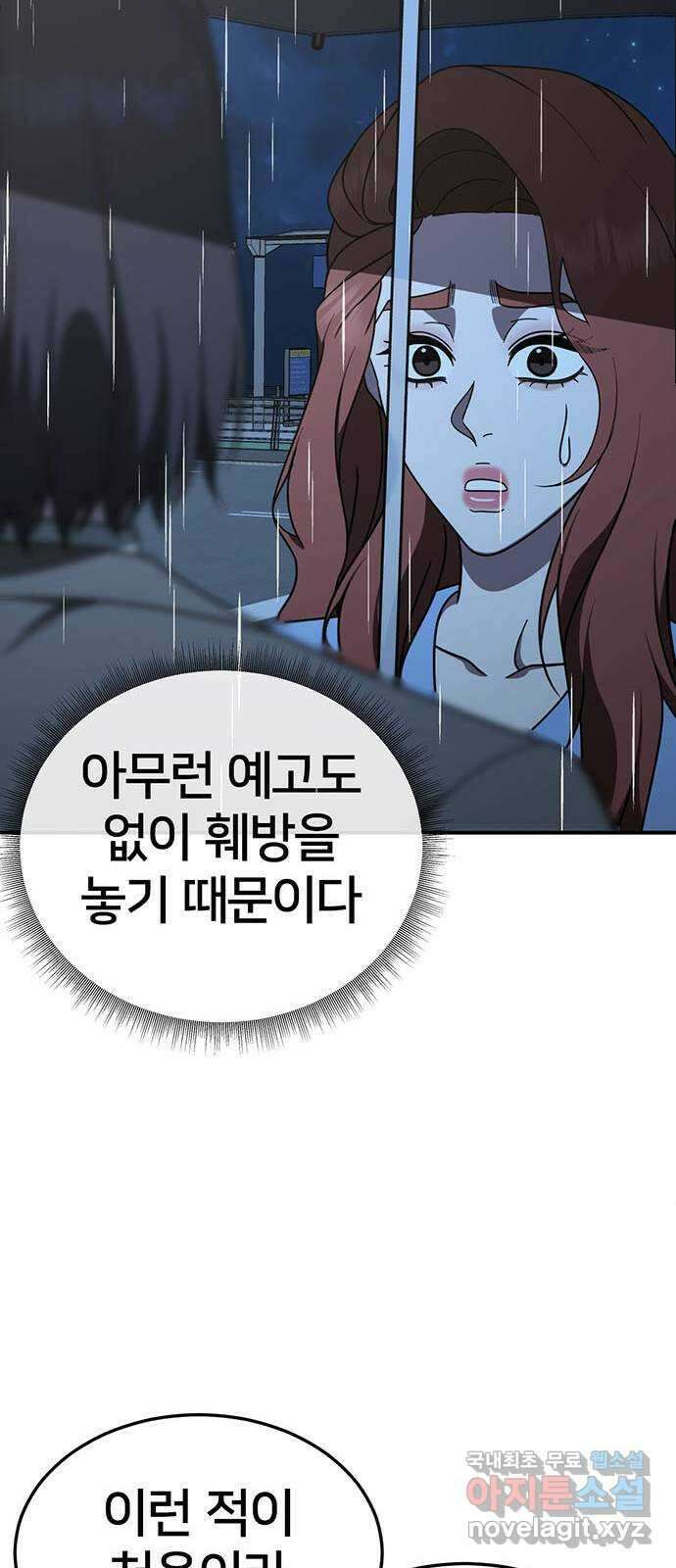 나를 바꿔줘 교태희 29 61