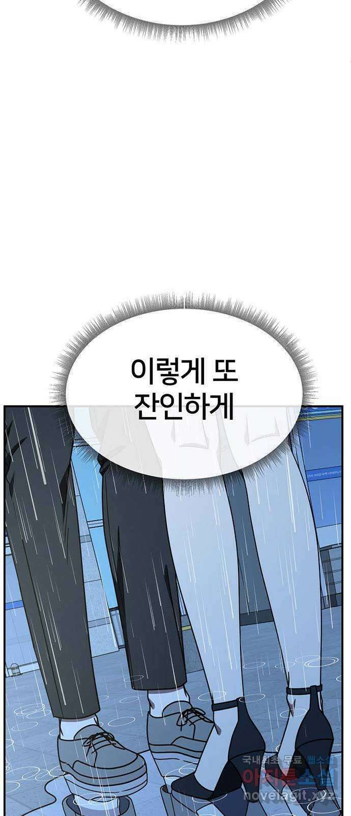 나를 바꿔줘 교태희 29 63