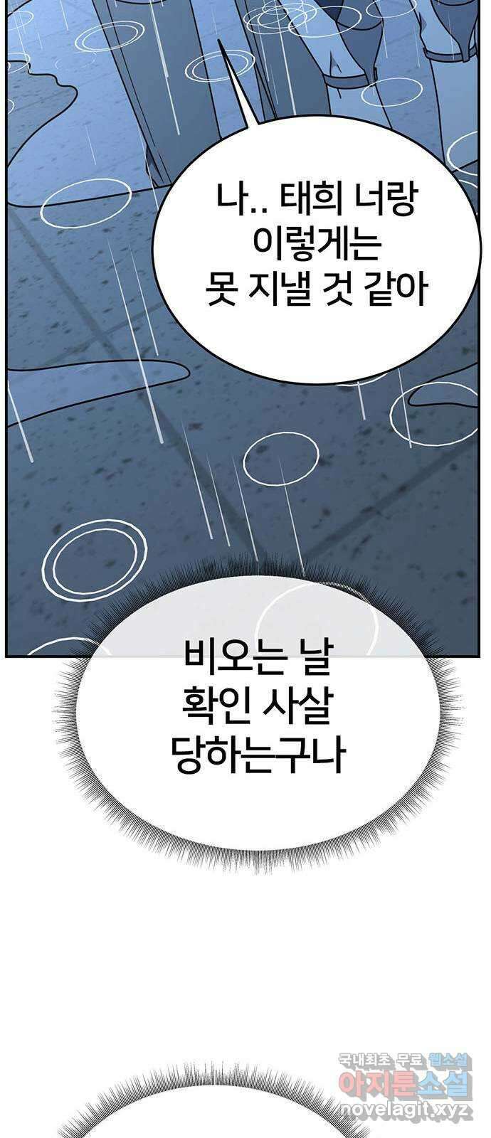 나를 바꿔줘 교태희 29 64