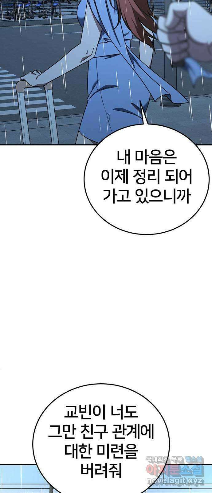 나를 바꿔줘 교태희 29 67