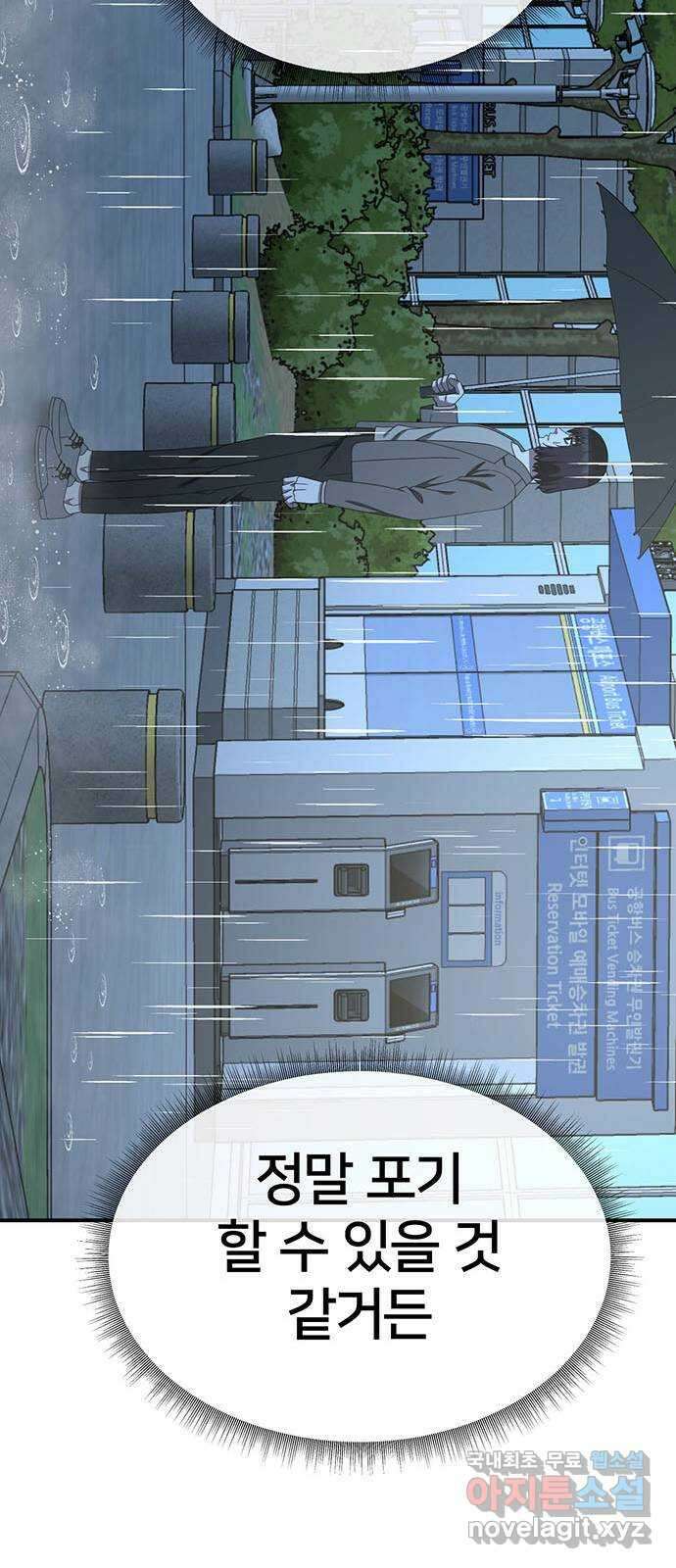 나를 바꿔줘 교태희 29 70