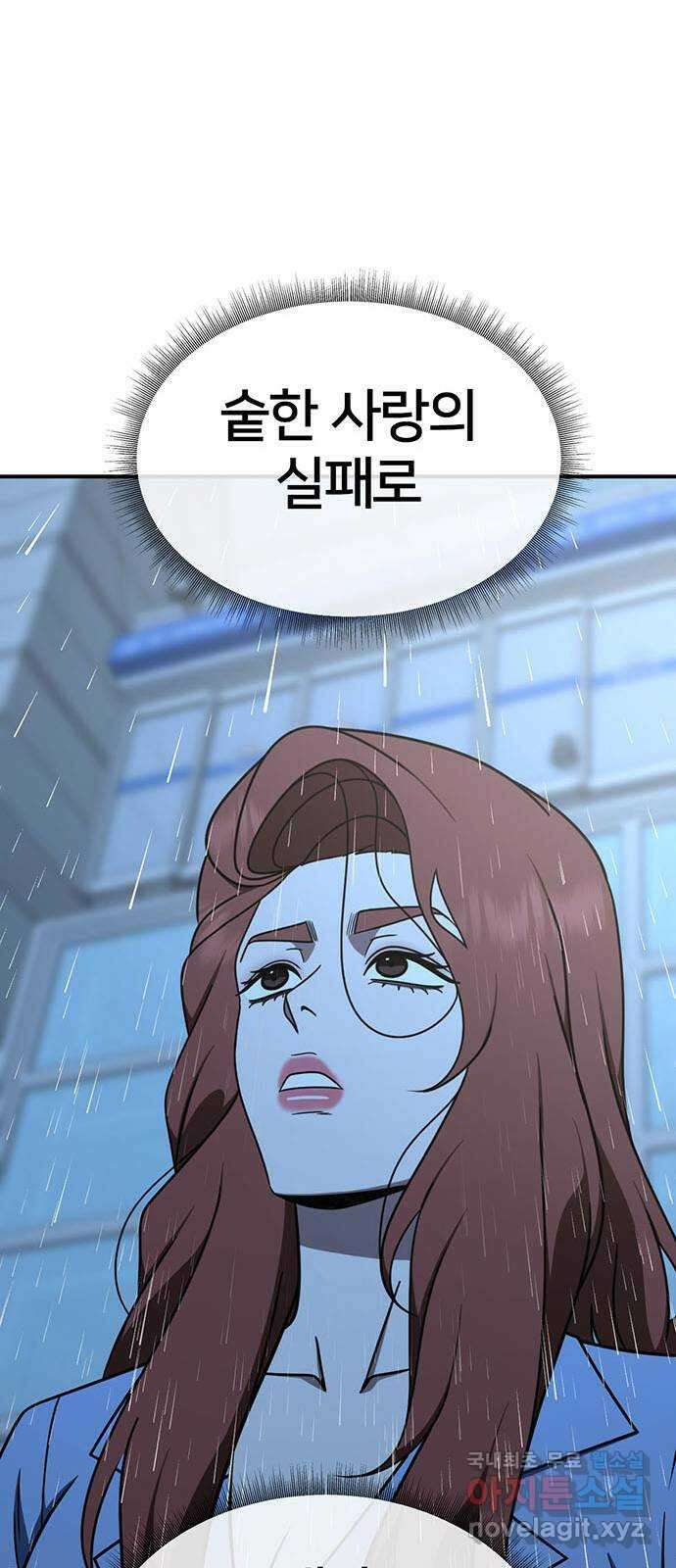 나를 바꿔줘 교태희 29 71