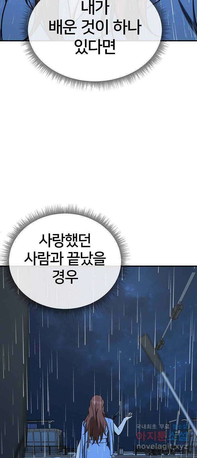 나를 바꿔줘 교태희 29 72