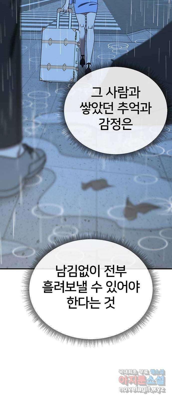 나를 바꿔줘 교태희 29 73