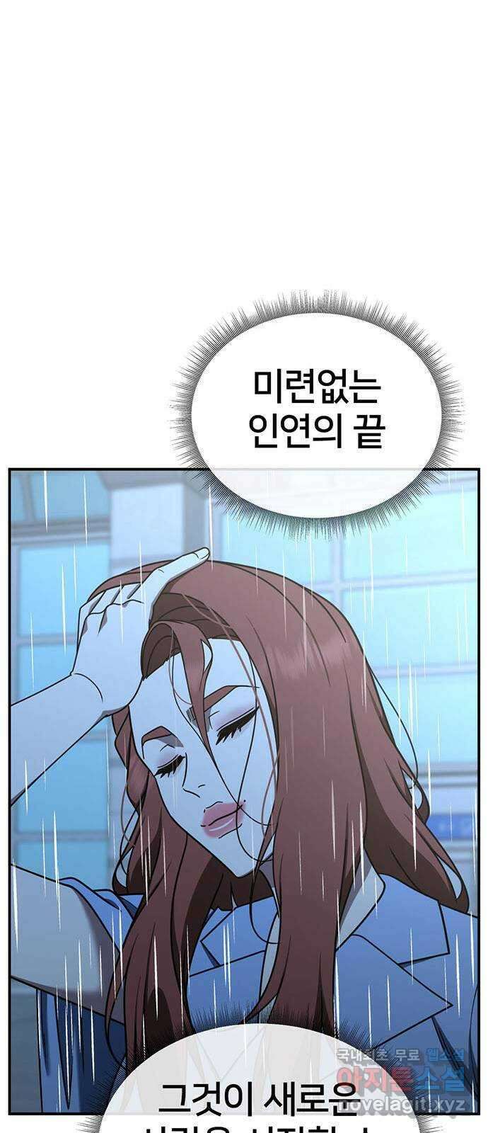 나를 바꿔줘 교태희 29 74