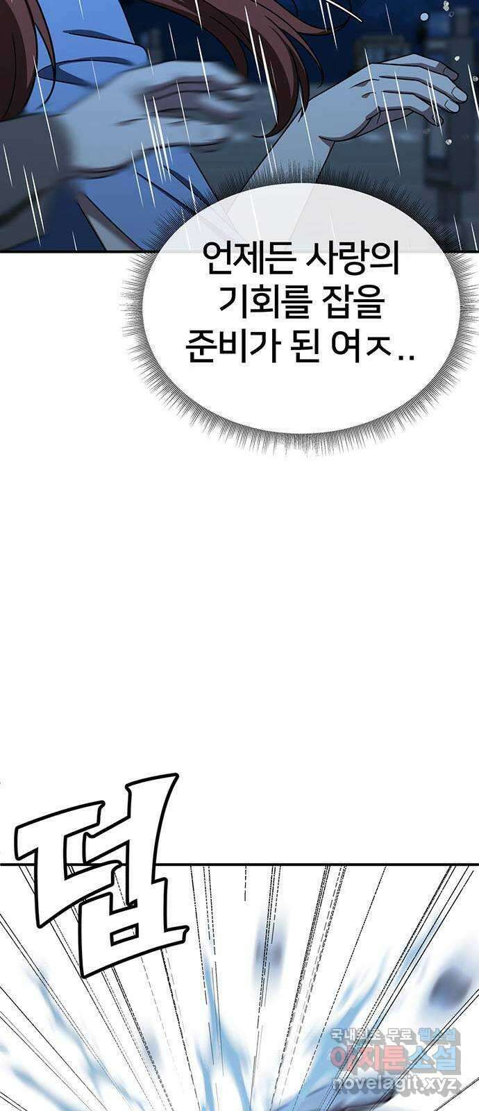 나를 바꿔줘 교태희 29 76