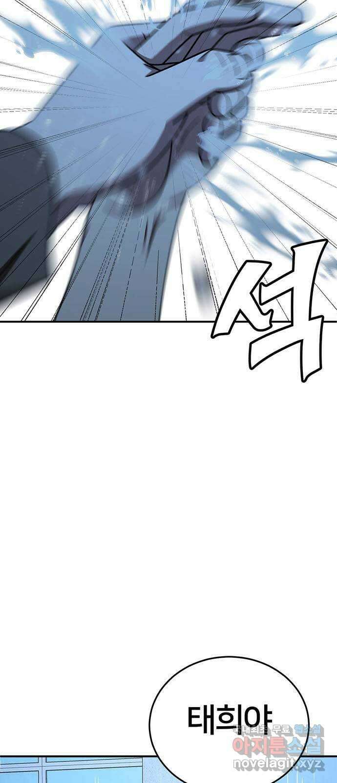 나를 바꿔줘 교태희 29 77
