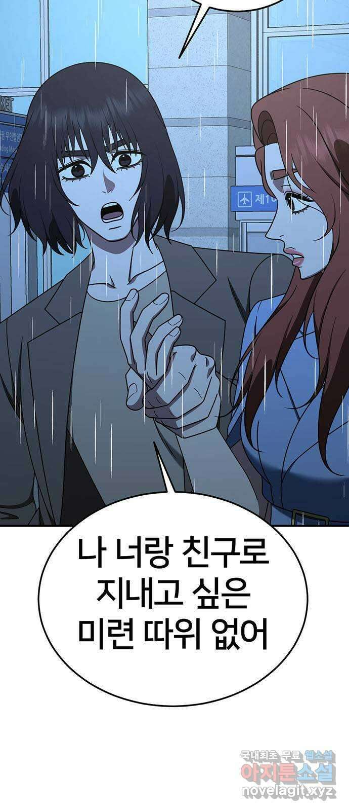 나를 바꿔줘 교태희 29 78