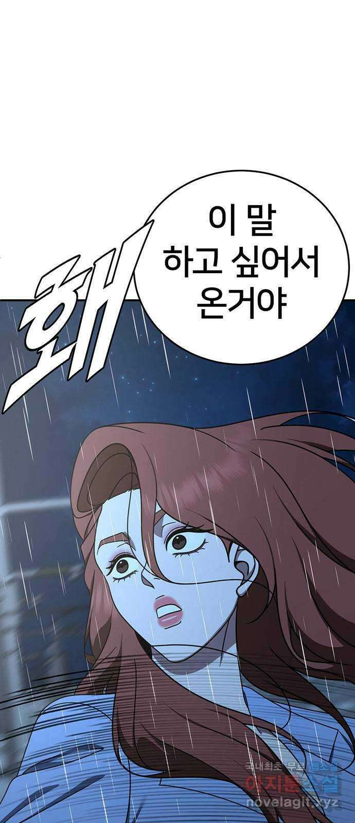 나를 바꿔줘 교태희 29 79