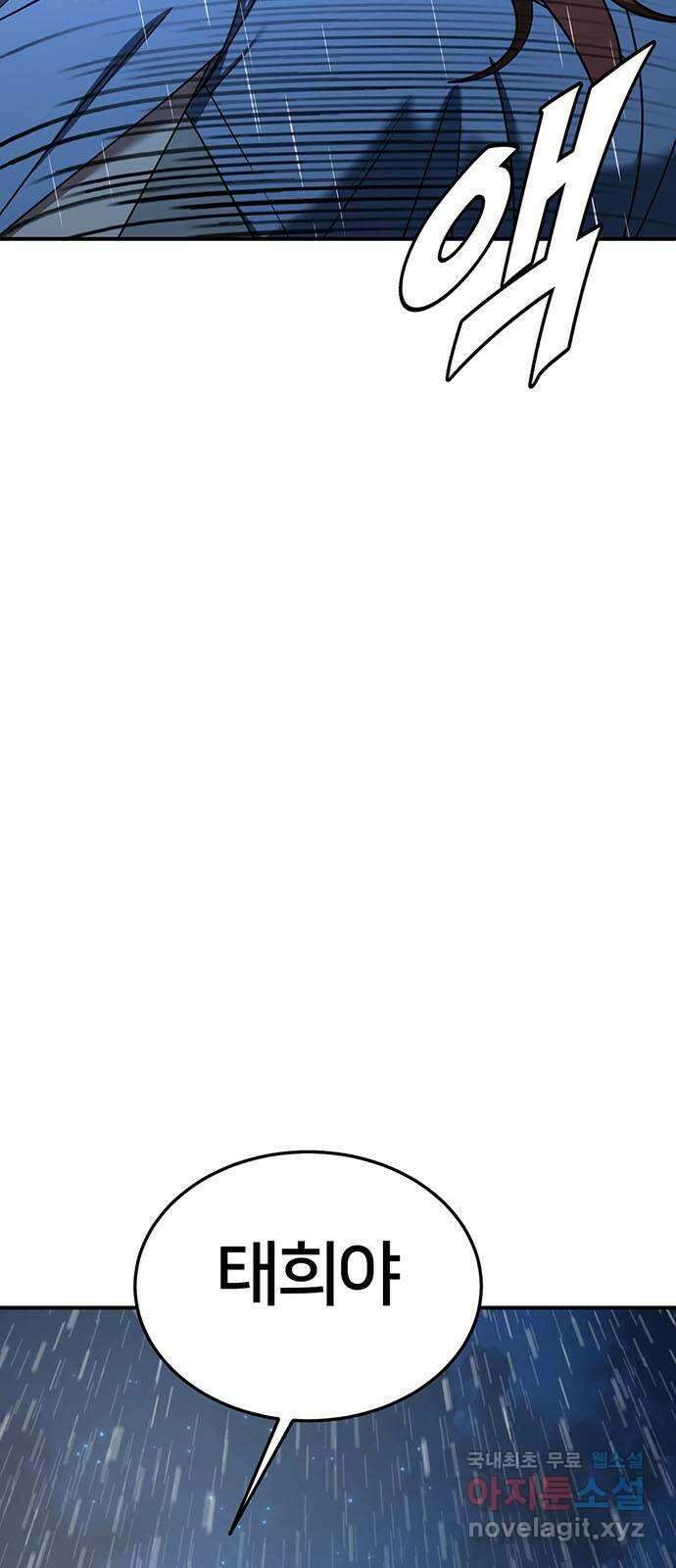 나를 바꿔줘 교태희 29 80
